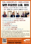 전국공무원노동조합 대구지역본부 달서구지부 9.6(수) 소방청 노사간담회 진행