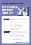 전국공무원노동조합 경기지역본부 오산시지부