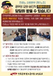 전국공무원노동조합 서울지역본부 강동구지부