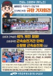 전국공무원노동조합 대구지역본부 대구시지부
