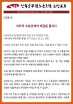 전국공무원노동조합 경북지역본부 상주시지부