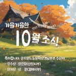 전국공무원노동조합 대구지역본부 남구지부