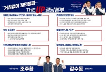 전국공무원노동조합 부산지역본부 서구지부 경남지역본부 12기임원선거 포스터