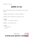 전국공무원노동조합 경남지역본부 사천시지부