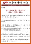전국공무원노동조합 경남지역본부 사천시지부
