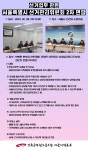 전국공무원노동조합 강원지역본부 춘천시지부
