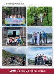 전국공무원노동조합 부산지역본부 해운대구지부 2024년 대구본부 상근직원 수련회
