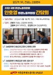 전국공무원노동조합 부산지역본부 중구지부 8.1(목) 안호영 국회 환경노동위원장 간담회
