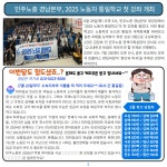 전국공무원노동조합 경남지역본부 사천시지부 경남본부 6월 소식지