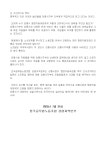 전국공무원노동조합 교육청본부 경북교육청지부 7.31(목) 노조탄압 강릉시 규탄 기자회견