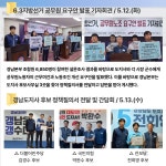 전국공무원노동조합 경기지역본부 평택시지부 5월 소식지