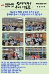 전국공무원노동조합 경북지역본부 포항시지부