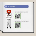 전국공무원노동조합 경남지역본부 사천시지부 가입독려 홍보