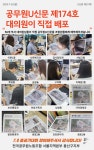 전국공무원노동조합 서울지역본부 양천구지부
