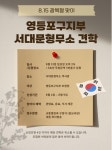 전국공무원노동조합 서울지역본부 양천구지부