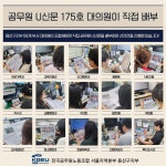 전국공무원노동조합 세종충남지역본부 부여군지부