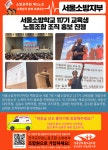 전국공무원노동조합 경남지역본부 거창군지부 서울소방학교 117기 교육생 노동조합 조직화 홍보 진행