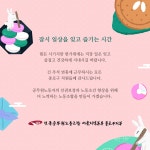전국공무원노동조합 전남지역본부 곡성군지부