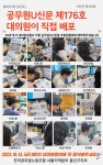 전국공무원노동조합 세종충남지역본부 부여군지부 공무원U신문 대의원이 직접 배포