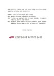 전국공무원노동조합 교육청본부 갑질 행정 끝판왕 대구시 문화재보존팀 반성하라