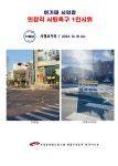 전국공무원노동조합 경기지역본부 과천시지부