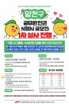 전국공무원노동조합 서울지역본부 서울시청지부