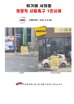 전국공무원노동조합 강원지역본부 춘천시지부