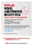 전국공무원노동조합 경기지역본부 오산시지부
