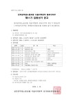 전국공무원노동조합 서울지역본부 마포구지부