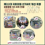 전국공무원노동조합 서울지역본부 은평구지부