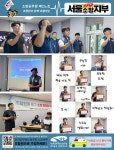 전국공무원노동조합 대구지역본부 신규 간부 교육수련회 개최