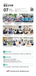 전국공무원노동조합 세종충남지역본부 부여군지부 7월 활동보고