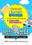 전국공무원노동조합 경남지역본부 함안군지부 지부장 깜짝이벤트
