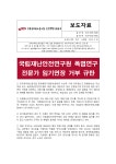 전국공무원노동조합|전공노|공무원노조|공무원노동조합 [보도자료] 중앙행정기관본부 