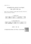 전국공무원노동조합 경기지역본부 안성시지부