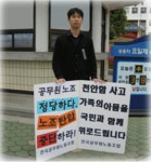 전국공무원노동조합 전남지역본부 강진군지부