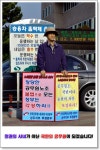 전국공무원노동조합 전남지역본부 강진군지부 노조 탄압 중단하라!!! 대경본부 1인시위(47일차)