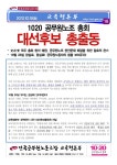 전국공무원노동조합 부산지역본부 해운대구지부