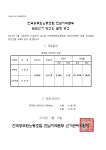 전국공무원노동조합 경기지역본부 안성시지부