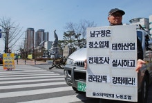 전국공무원노동조합 광주지역본부 남구지부