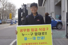 전국공무원노동조합 광주지역본부 남구지부