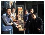 전국공무원노동조합 부산지역본부 해운대구지부