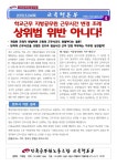전국공무원노동조합 부산지역본부 해운대구지부