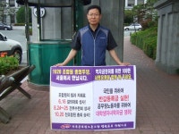 전국공무원노동조합 [창원지부] 학자금쟁취 1인피켓시위 (6/8, 창원지방법원 정문 앞)