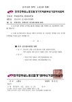 전국공무원노동조합 부산지역본부 금정구지부