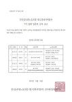 전국공무원노동조합 광주지역본부 북구지부
