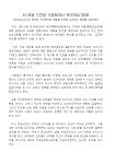 전국공무원노동조합 경기지역본부 안성시지부