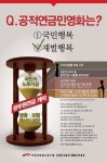 전국공무원노동조합 부산지역본부 수영구지부
