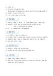 전국공무원노동조합 강원본부 상근활동가 채용공고