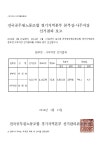 전국공무원노동조합 부산지역본부 금정구지부